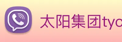 太阳集团tyc官方入口官网 logo